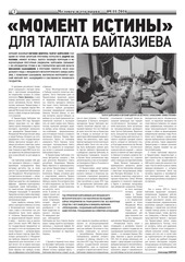 Page 2, Gazeta#22 WEB