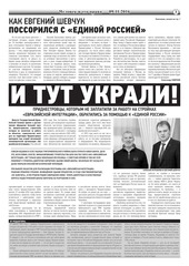 Page 3, Gazeta#22 WEB