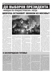 Page 4, Gazeta#22 WEB