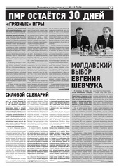 Page 5, Gazeta#22 WEB