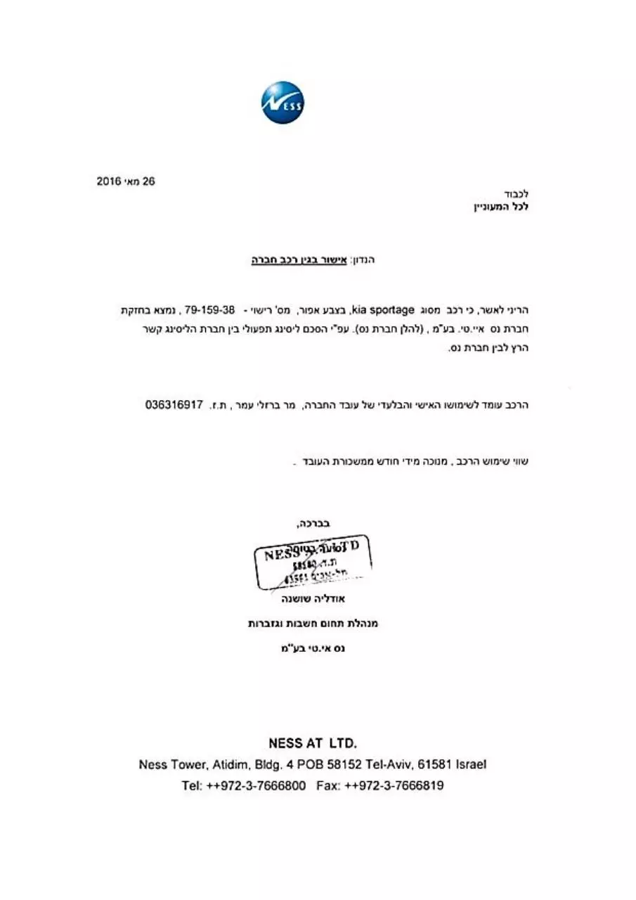 Page 1 of 1, image2016 05 26 151624