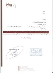 Page 1, second appraiser valuation document