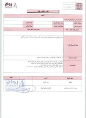 Page 3, second appraiser valuation document