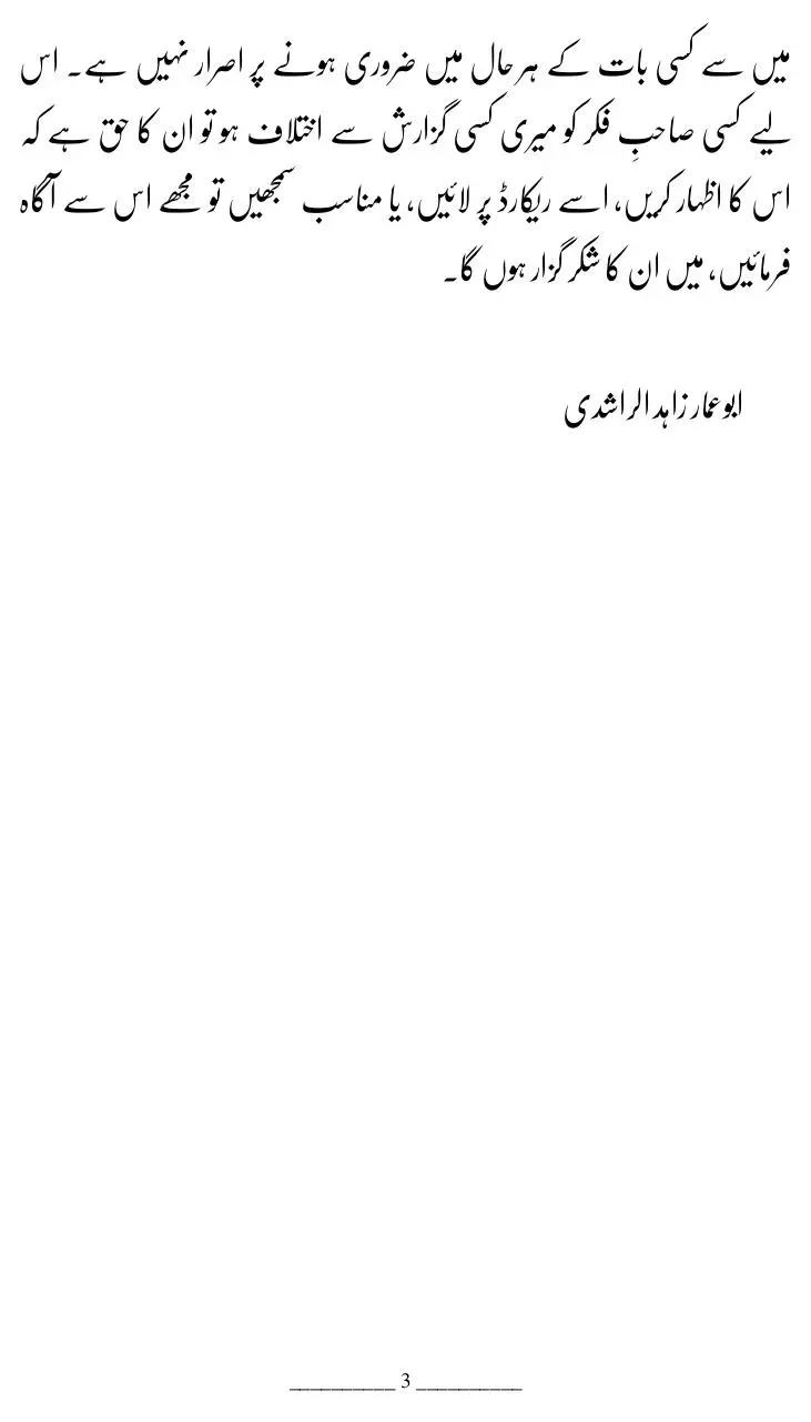 Page 4 of 56, nizam e khilafat maulana zahidurrashdi 1