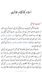 Page 5, nizam e khilafat maulana zahidurrashdi 1