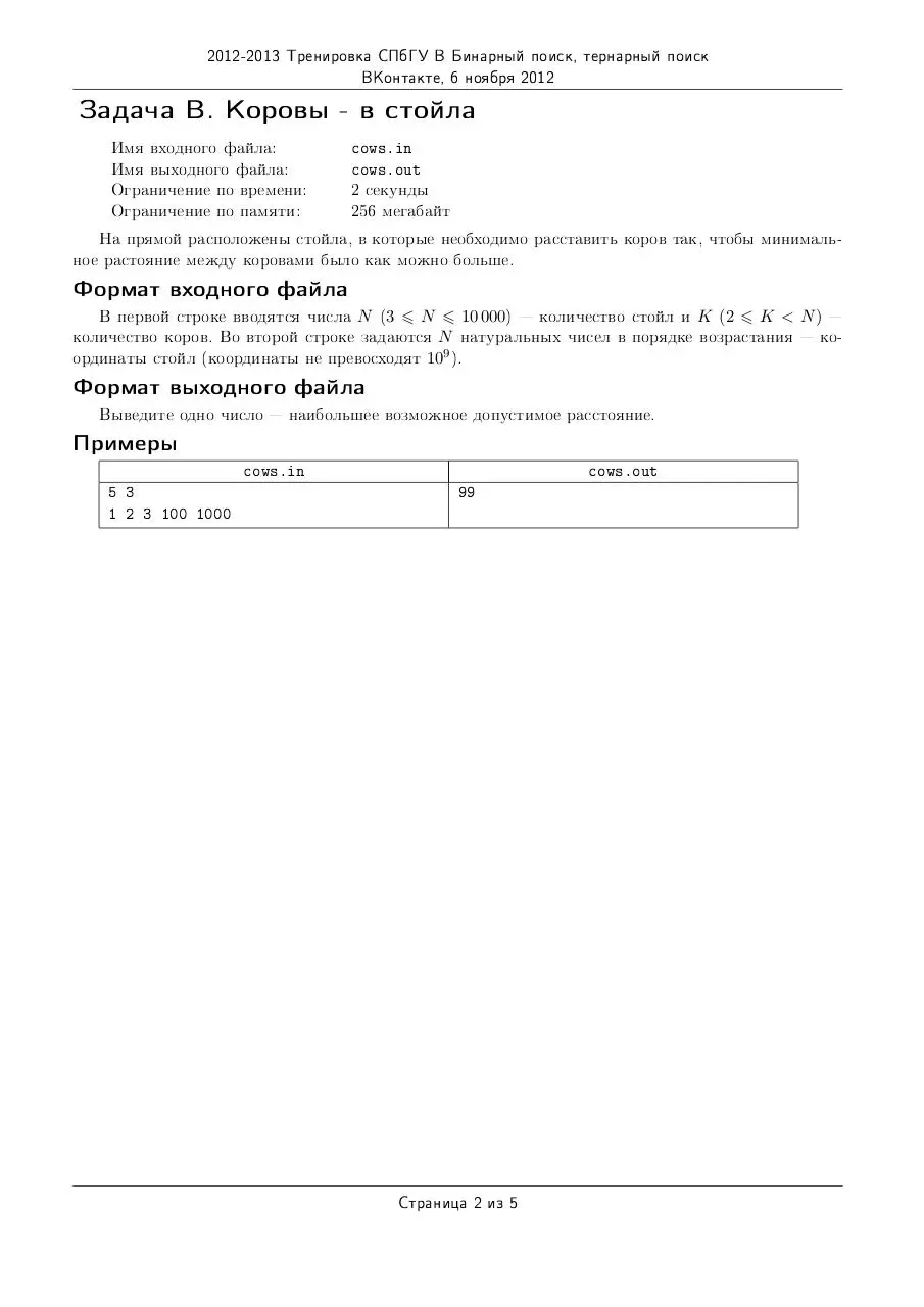 Page 1 of 2, statements