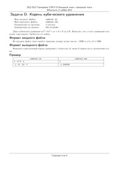Page 2, statements