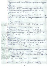 Page 2, dla Peggy