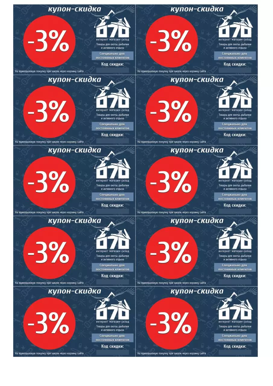 Page 1 of 1, coupons10