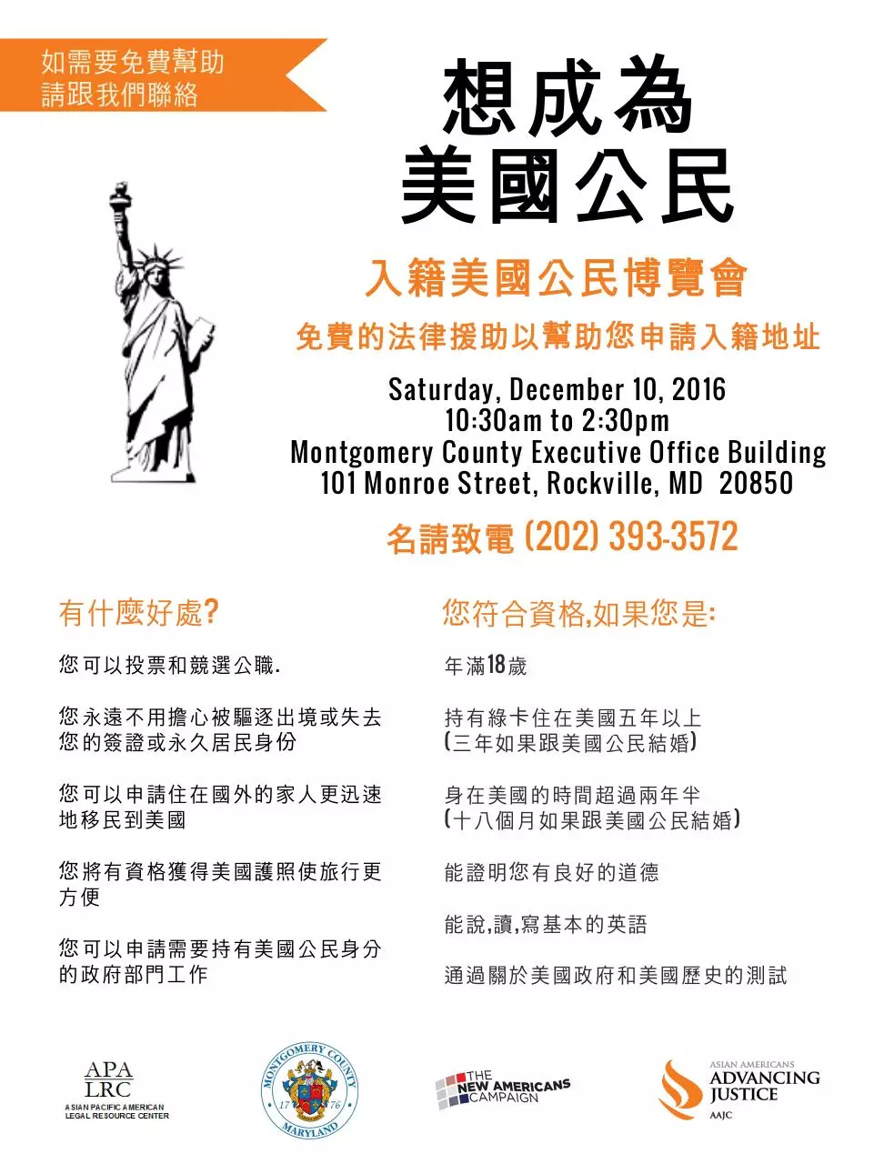 Page 1 of 1, MontCo 12.10.2016 (Chinese)