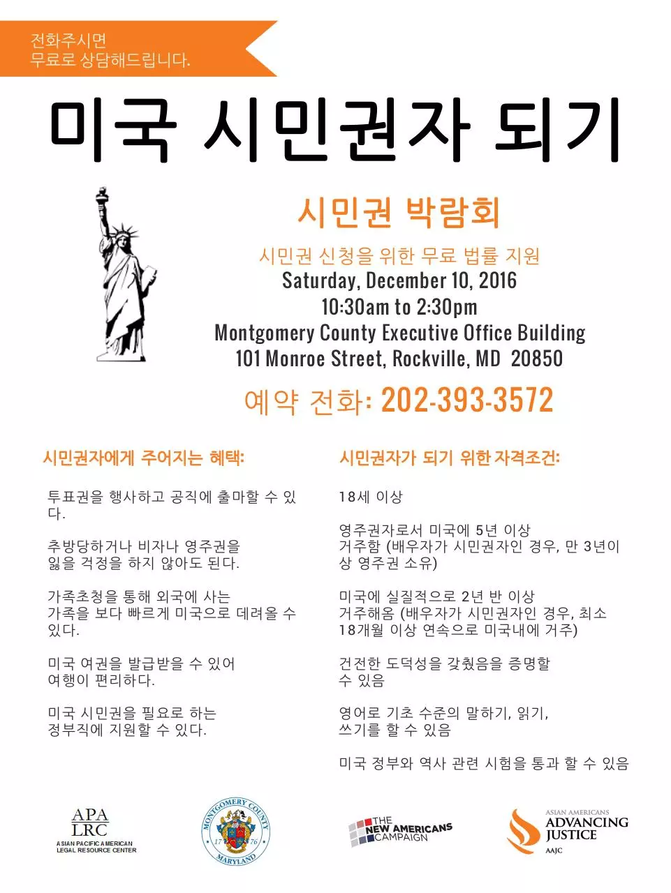 Page 1 of 1, MontCo 12.10.2016 (Korean)
