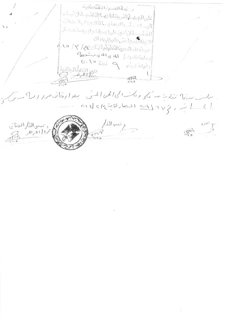 Page 1 of 1, SCN 0010