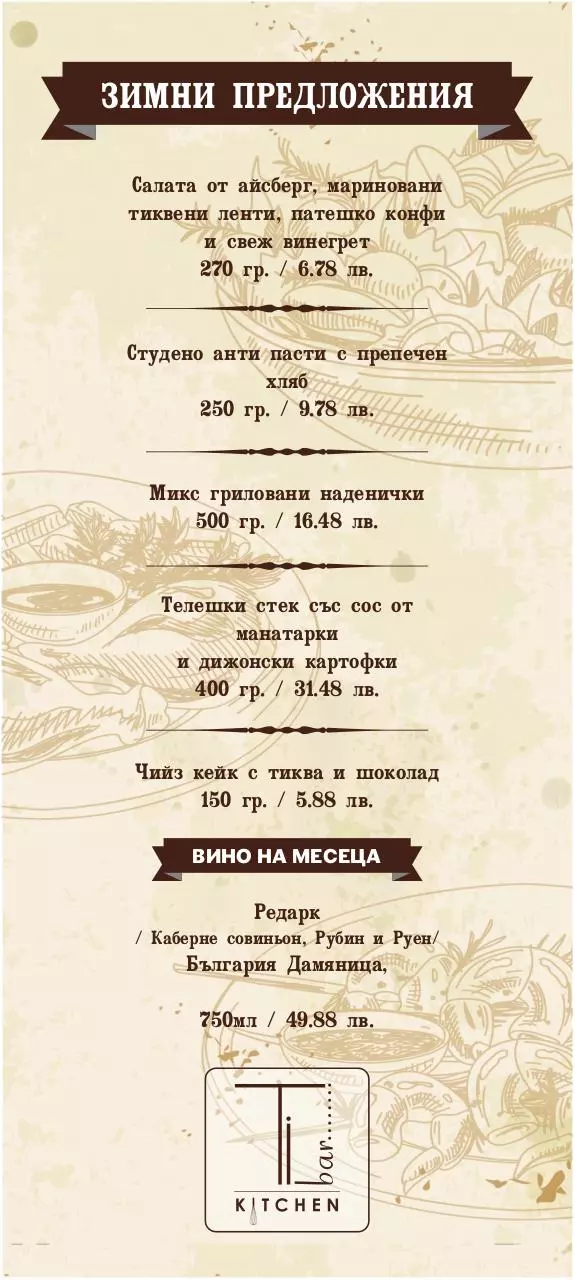 Page 1 of 1, TIBar ZimniPredlojenia
