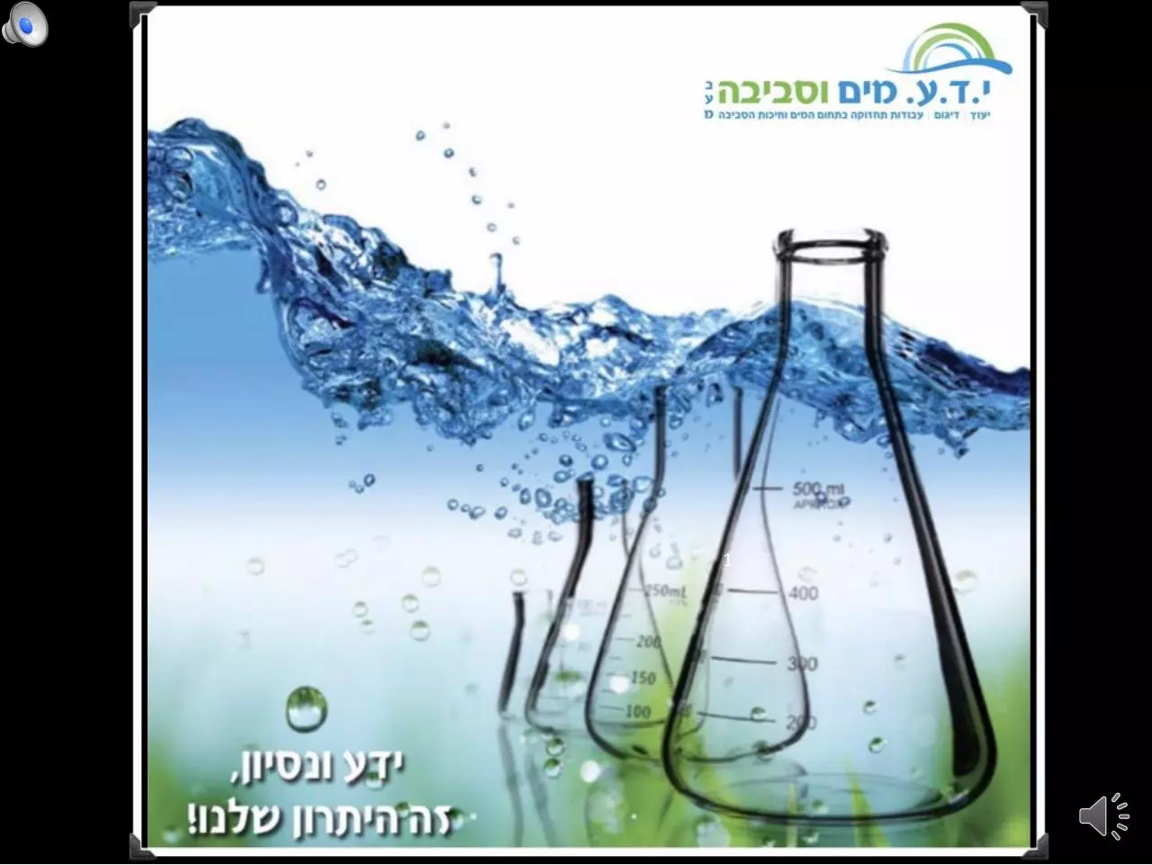 Page 1 of 57, yeda water