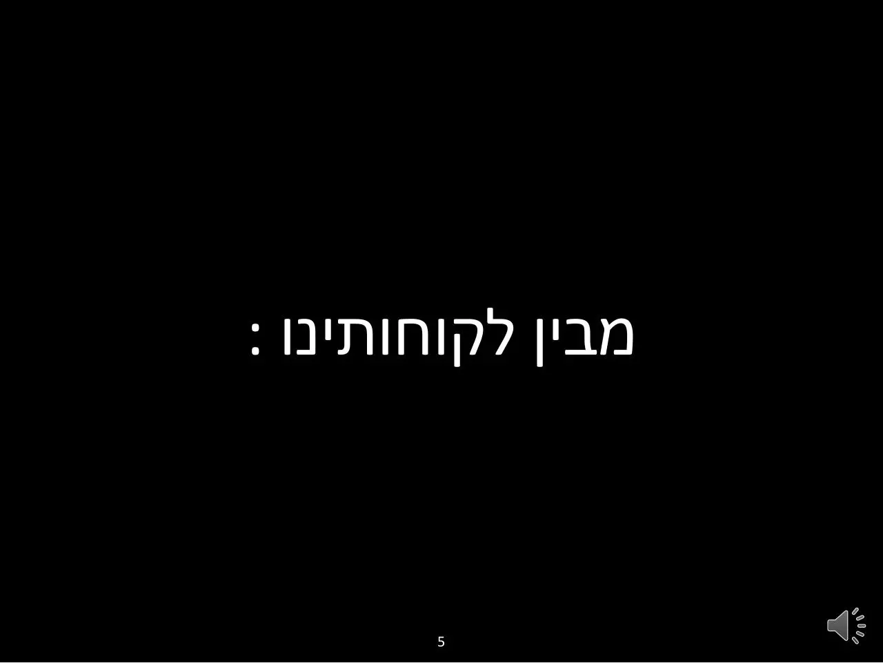 Page 5 of 57, yeda water