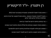 Page 2, yeda water