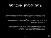 Page 3, yeda water
