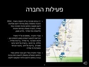 Page 4, yeda water