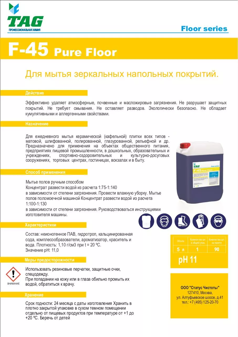 Page 1 of 1, F 45