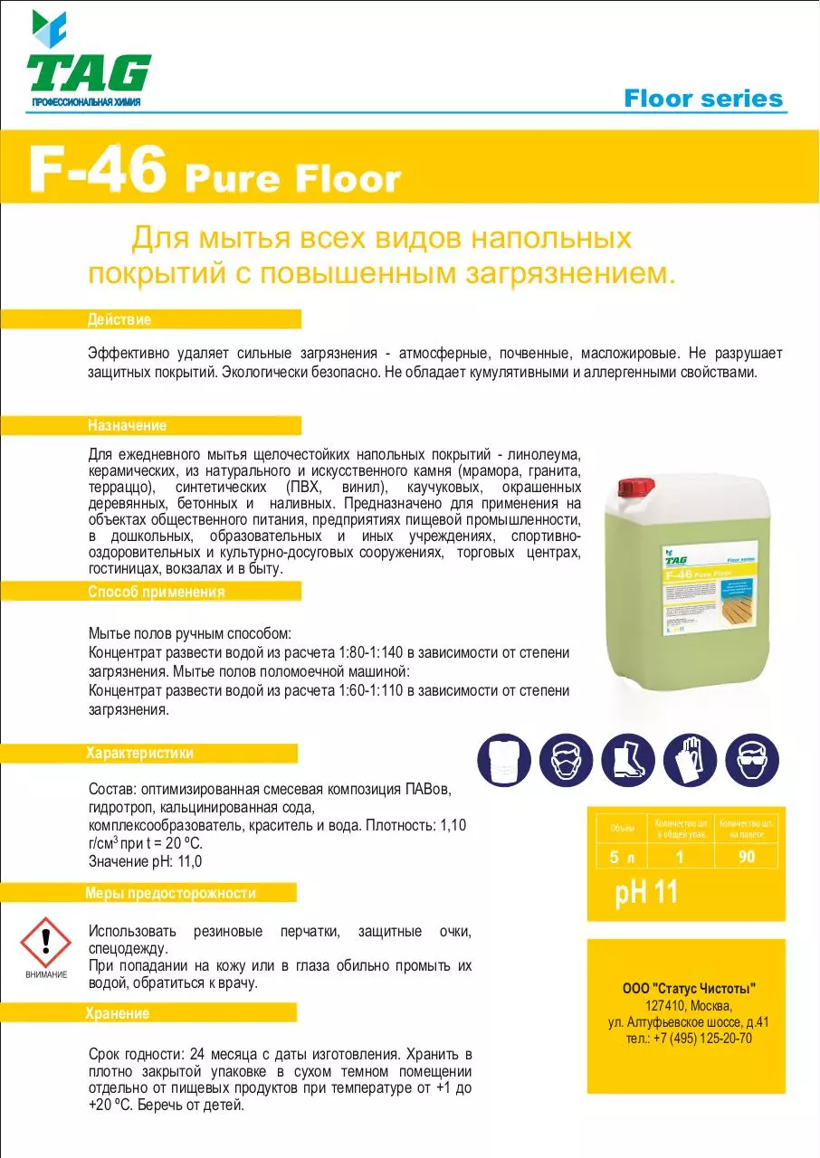 Page 1 of 1, F 46