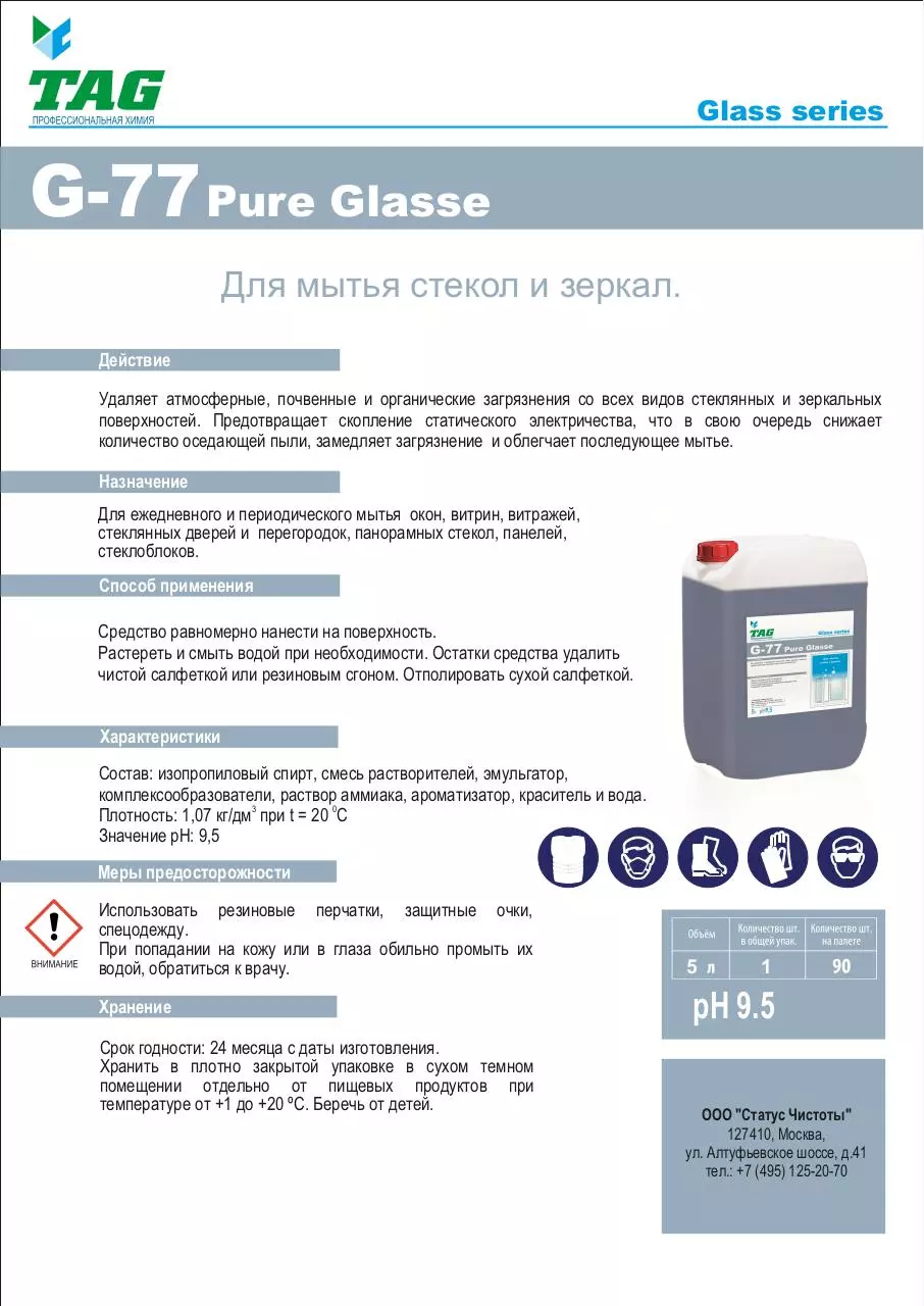 Page 1 of 1, G 77