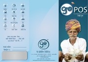 Page 1, POS Brochure Marathi
