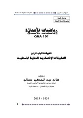 Page 1, تطبيقات الباب الرابع