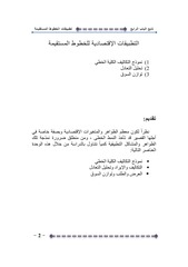 Page 2, تطبيقات الباب الرابع