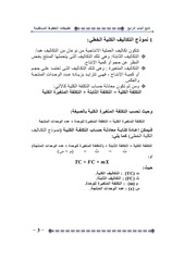 Page 3, تطبيقات الباب الرابع