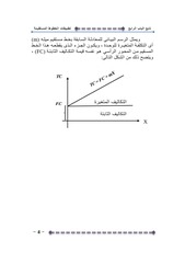 Page 4, تطبيقات الباب الرابع