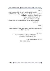 Page 5, تطبيقات الباب الرابع