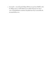 Page 2, เบอร์มงคล