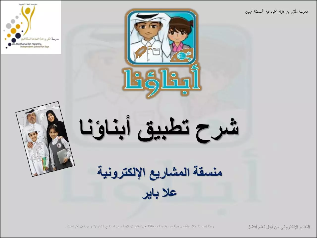 Page 1 of 17, ابناؤنا