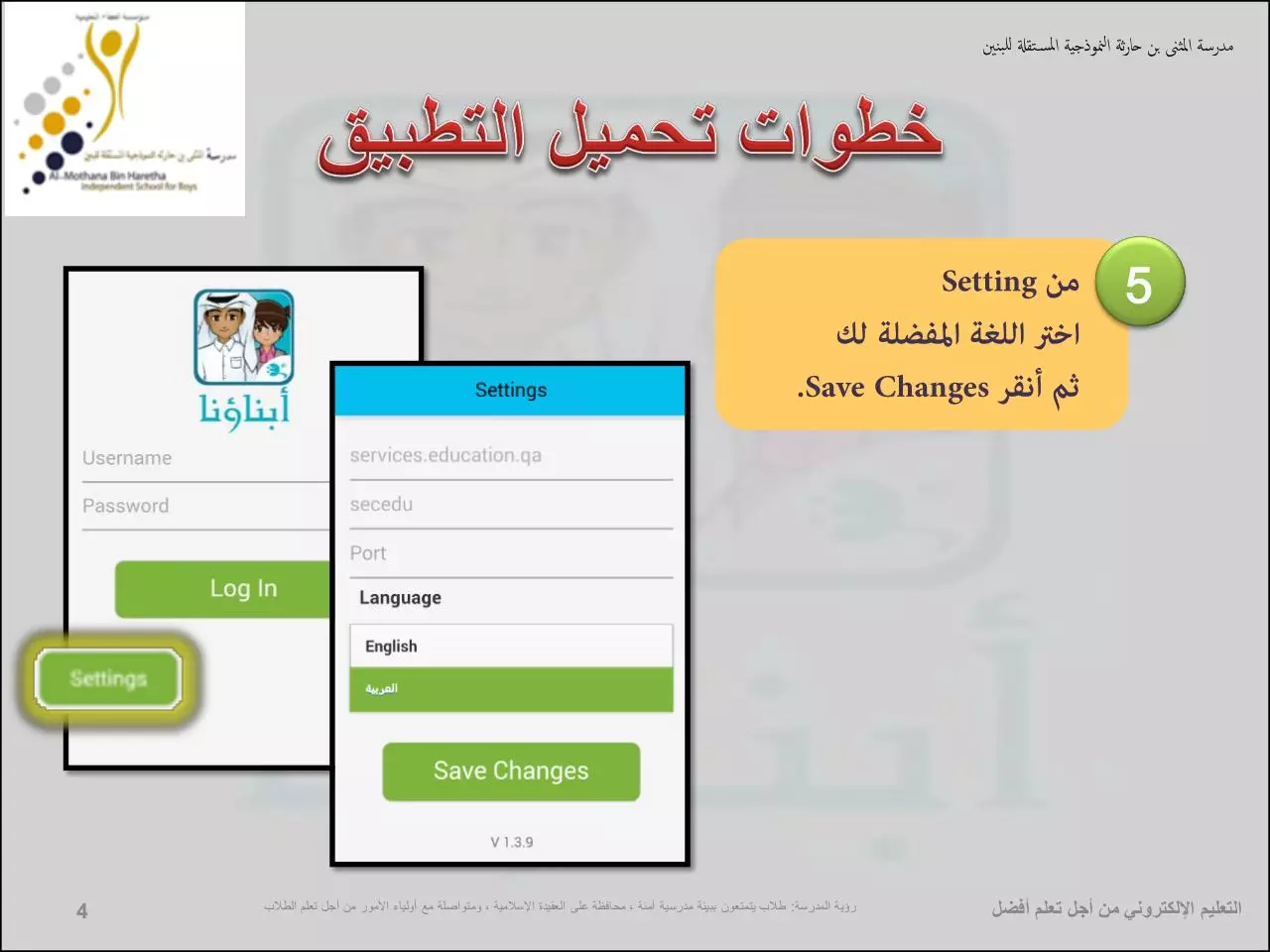 Page 4 of 17, ابناؤنا