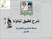 Page 1, ابناؤنا