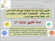 Page 2, ابناؤنا