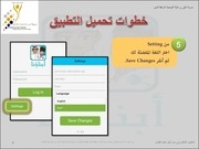 Page 4, ابناؤنا