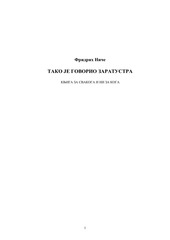 Page 1, Фридрих Ниче ЗАРАТУСТРА