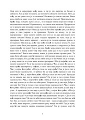 Page 5, Фридрих Ниче ЗАРАТУСТРА