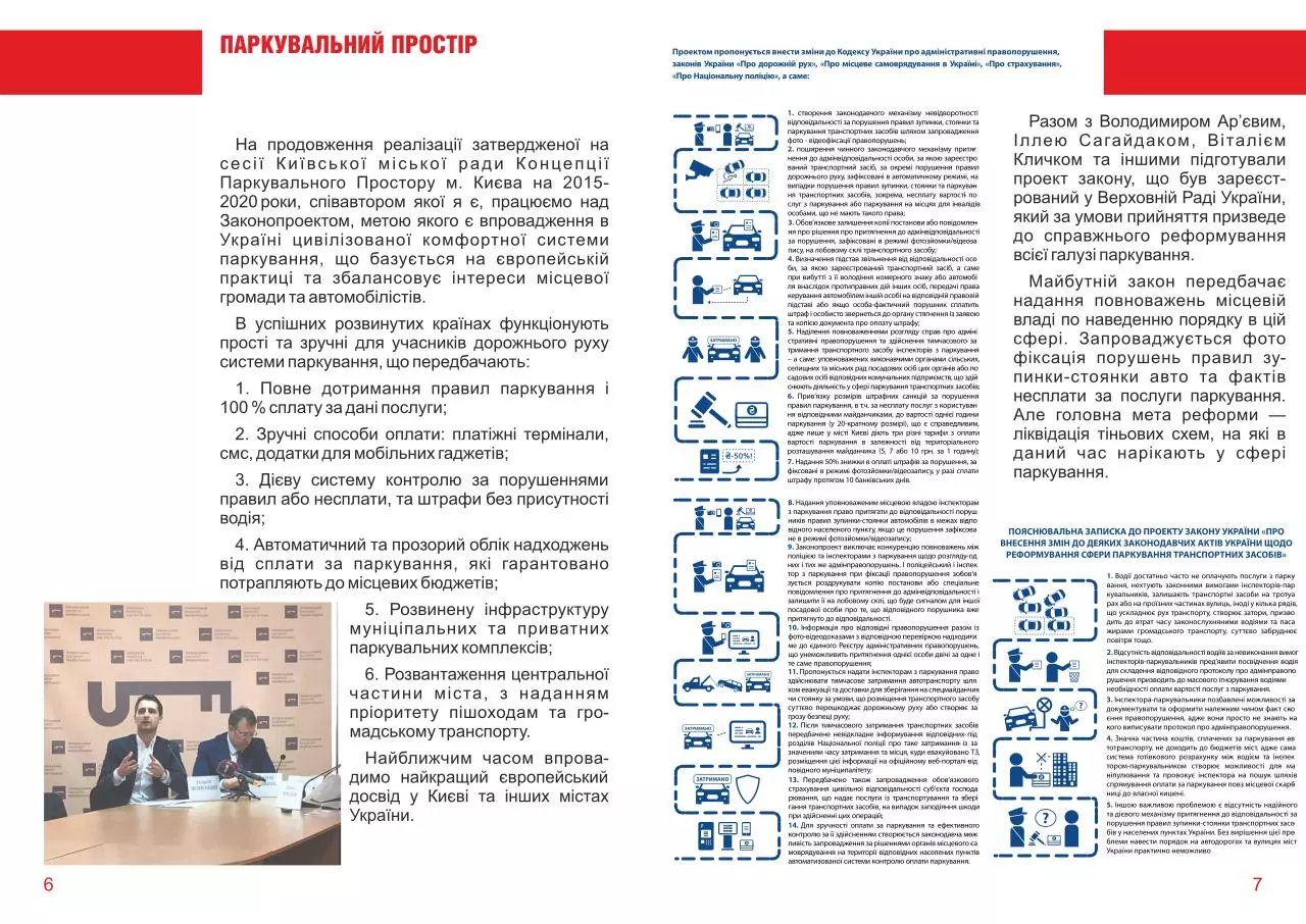 Page 3 of 18, Zvit GY 2016 2in1