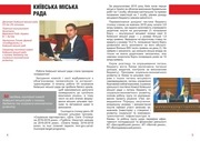 Page 2, Zvit GY 2016 2in1