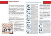 Page 3, Zvit GY 2016 2in1