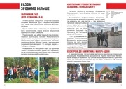 Page 4, Zvit GY 2016 2in1