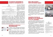Page 5, Zvit GY 2016 2in1