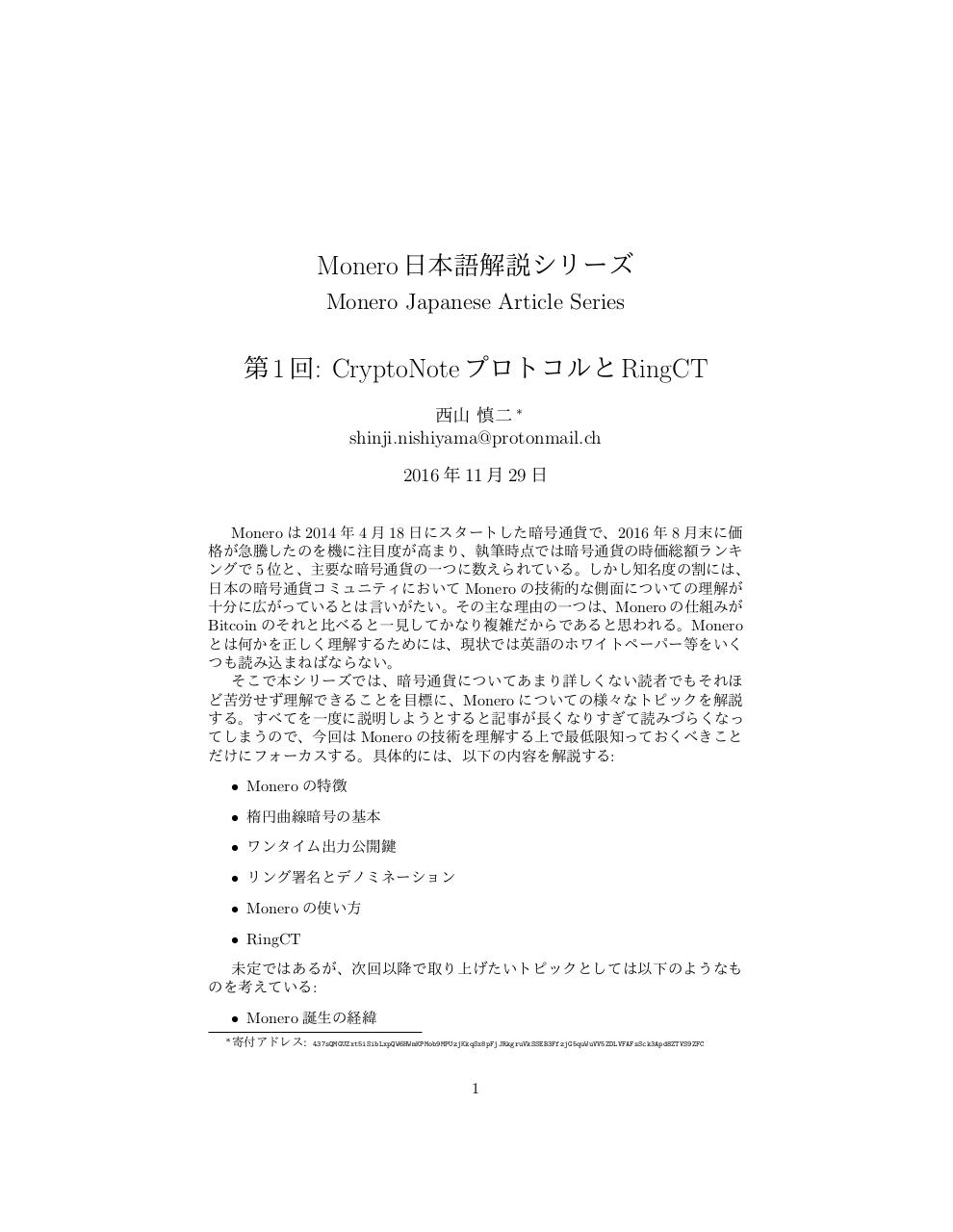 monerori-ben-yu.pdf - page 1/21