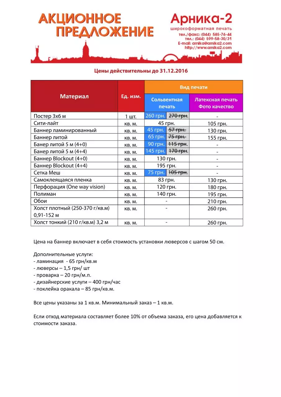 Page 1 of 3, price arnika2 20 05