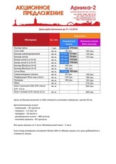 Page 1, price arnika2 20 05