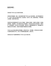 Page 2, 白皮书
