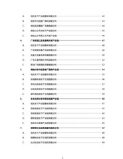 Page 5, 白皮书