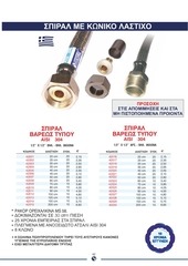 Page 3, catalog 40 59